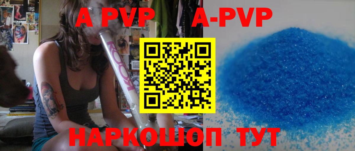 Новочебоксарск  A-PVP крисы CK  A-PVP мука  Вход с VPN  A PVP мука 