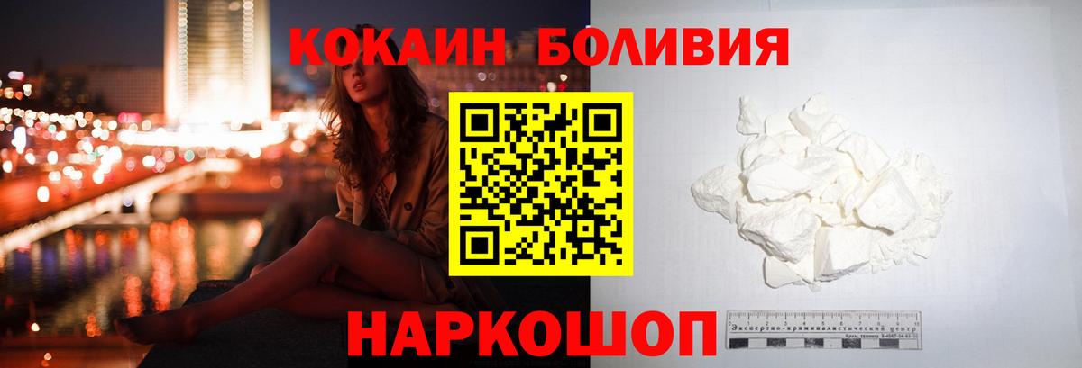 Новочебоксарск  КОКАИН Боливия  КОКАИН Эквадор  Вход с VPN 