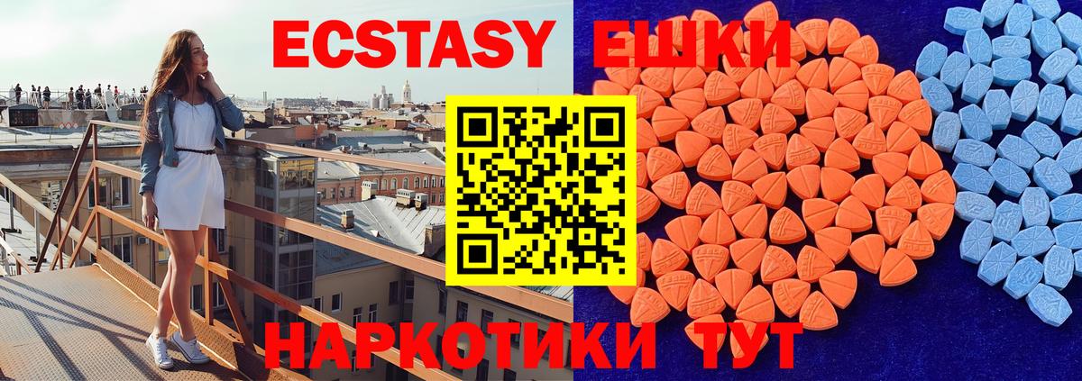 Экстази  Ecstasy XTC  Новочебоксарск  Вход с VPN  Ecstasy 99% 