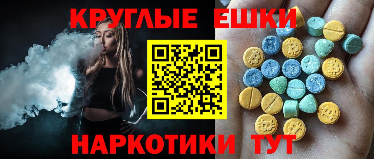 ЭКСТАЗИ круглые Новочебоксарск