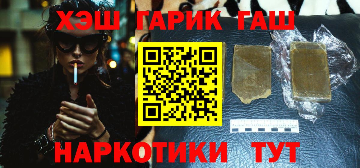 ГАШ индика сатива  Гашиш хэш  Новочебоксарск  Вход с VPN 