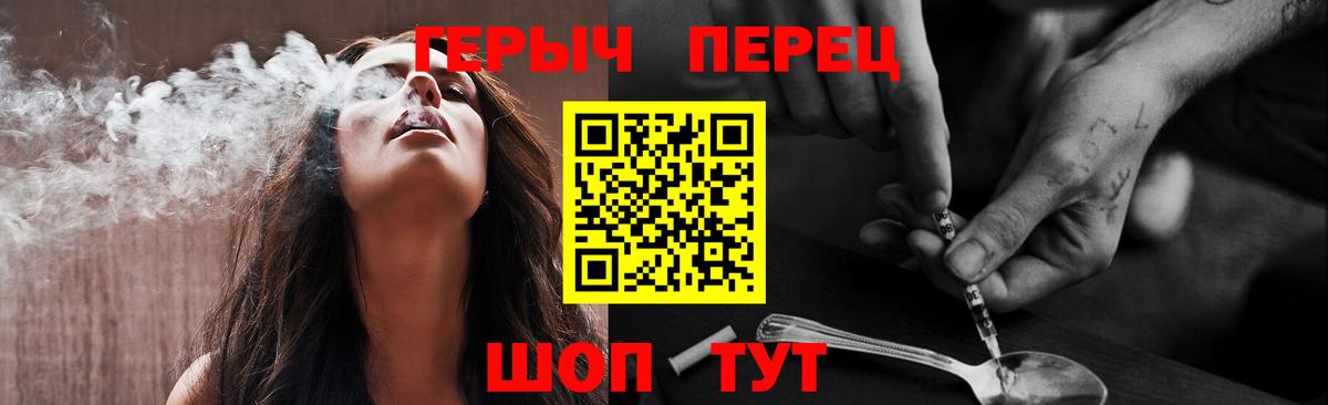 Новочебоксарск  ГЕРОИН хмурый  Вход с VPN 