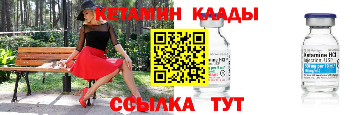 Новочебоксарск  Кетамин VHQ  КЕТАМИН ketamine  Вход с VPN 