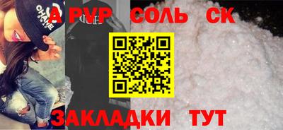 ALPHA-PVP Старая Купавна