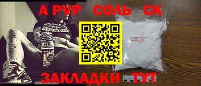 ALPHA-PVP Старая Купавна