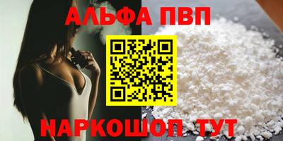 ALPHA-PVP Старая Купавна
