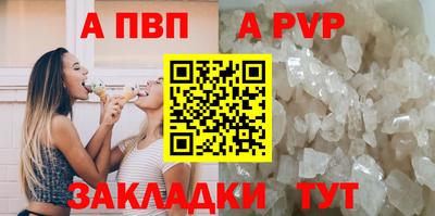 винт Ставрополь