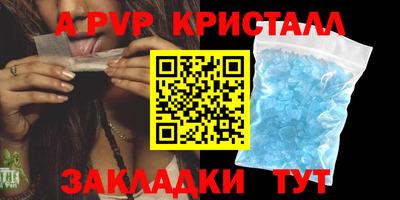 ALPHA-PVP Старая Купавна