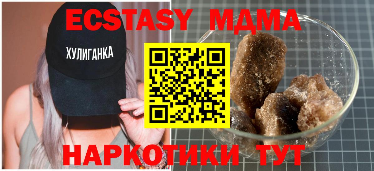 Новочебоксарск  MDMA  МДМА молли  Вход с VPN  MDMA VHQ 