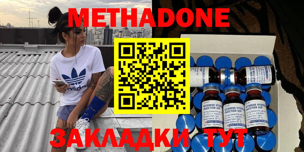 darknet состав  Метадон белоснежный  МЕТАДОН кристалл  Вход с VPN  Новочебоксарск 