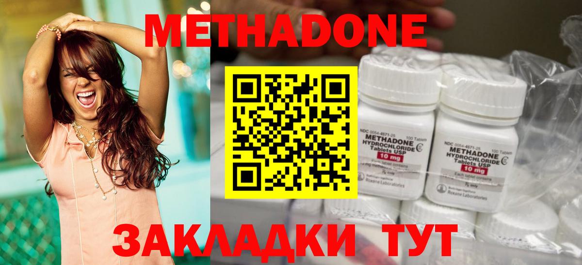 Метадон мёд Новочебоксарск