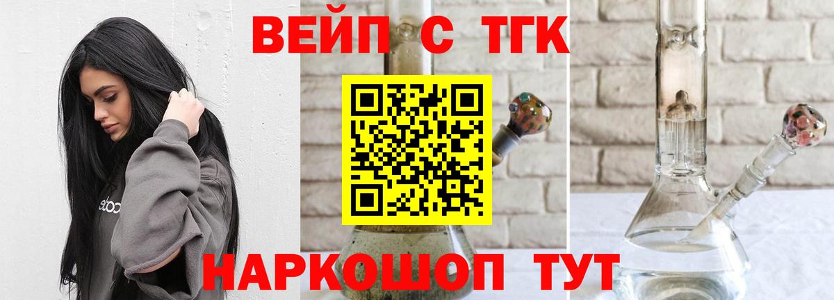 Дистиллят ТГК концентрат  Вход с VPN  Новочебоксарск 