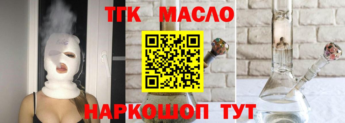 Дистиллят ТГК жижа Новочебоксарск
