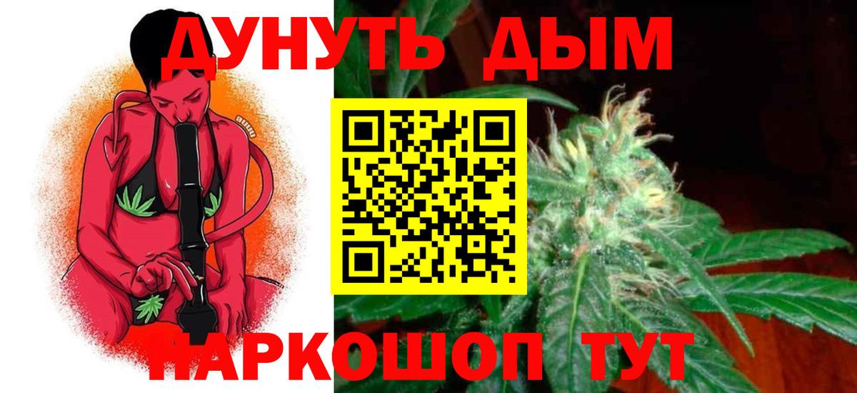 Новочебоксарск  ГАШ  Вейп ТГК  Вход с VPN  Канабис  Мефедрон  