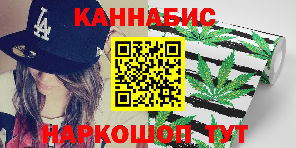 Канабис семена Новочебоксарск